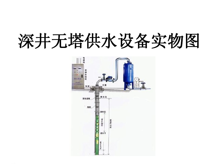 上海松江区井泵无塔式供水设备